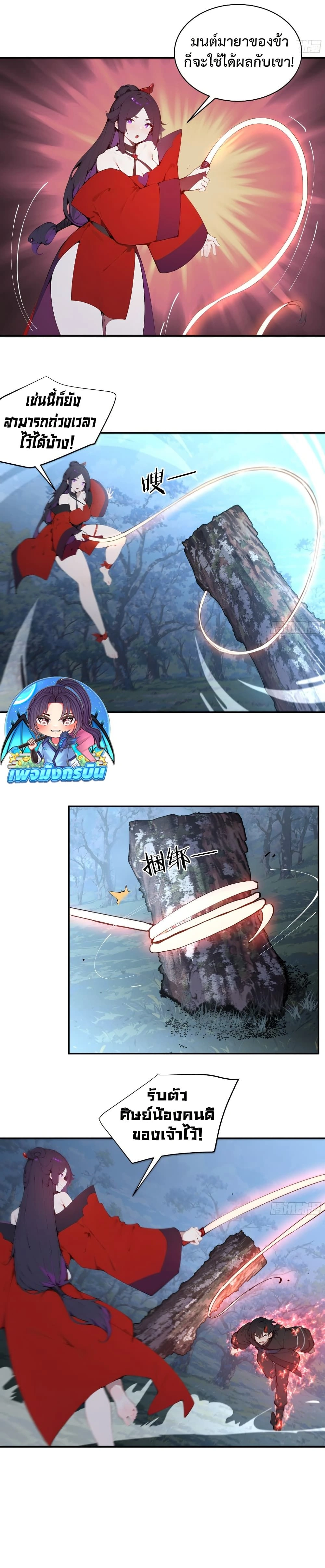 หน้าที่ 8