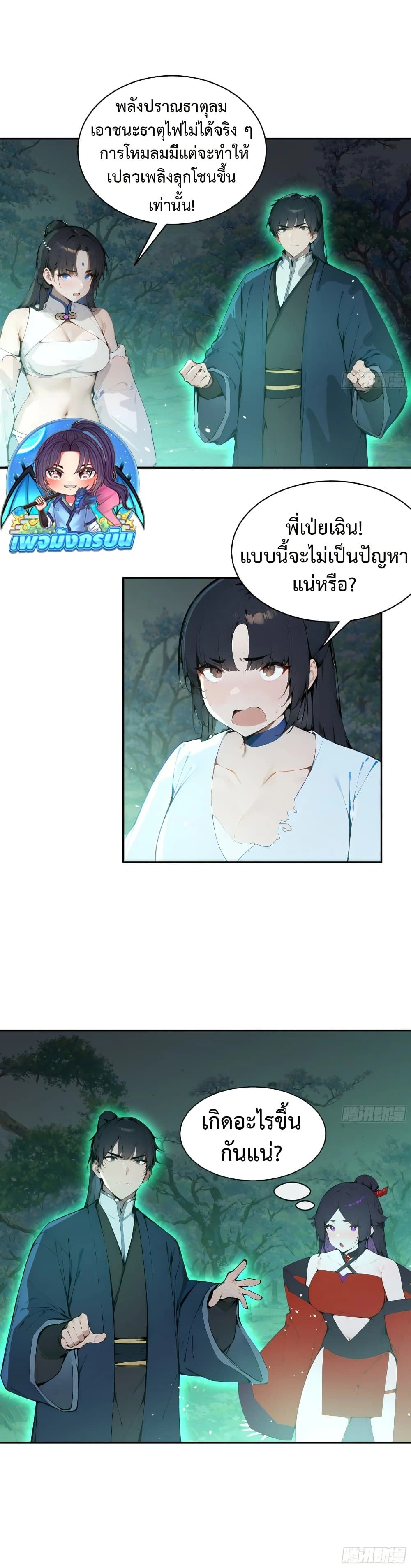 หน้าที่ 2