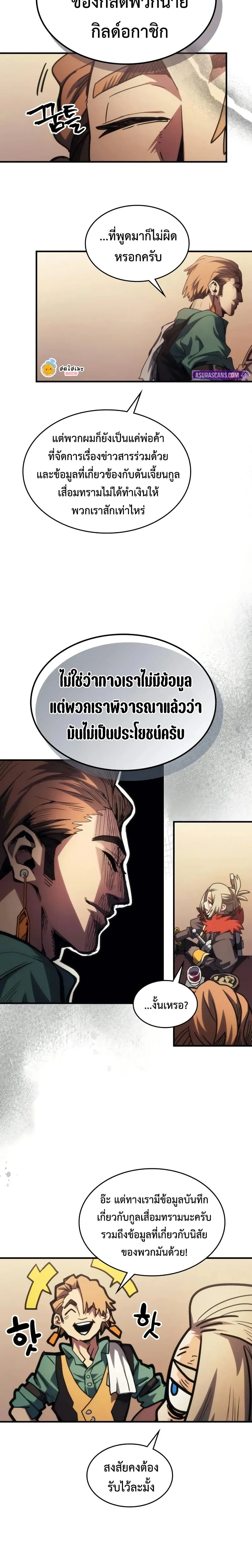 หน้าที่ 12