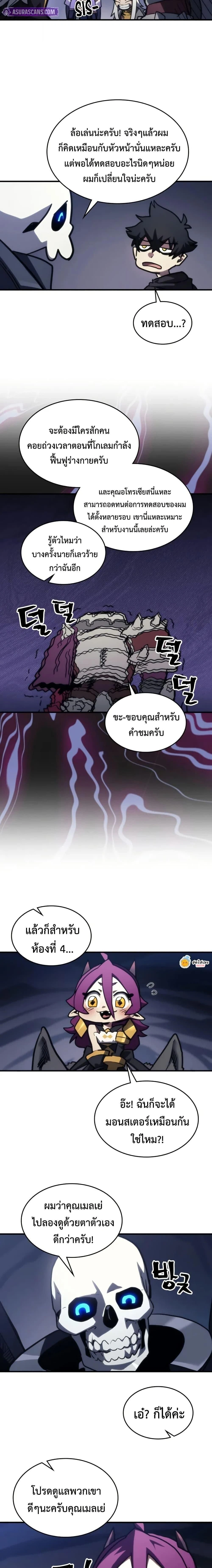 หน้าที่ 7