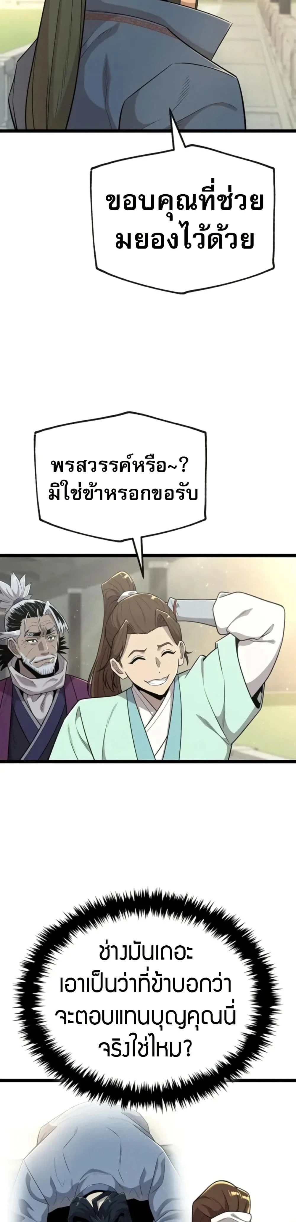 หน้าที่ 36