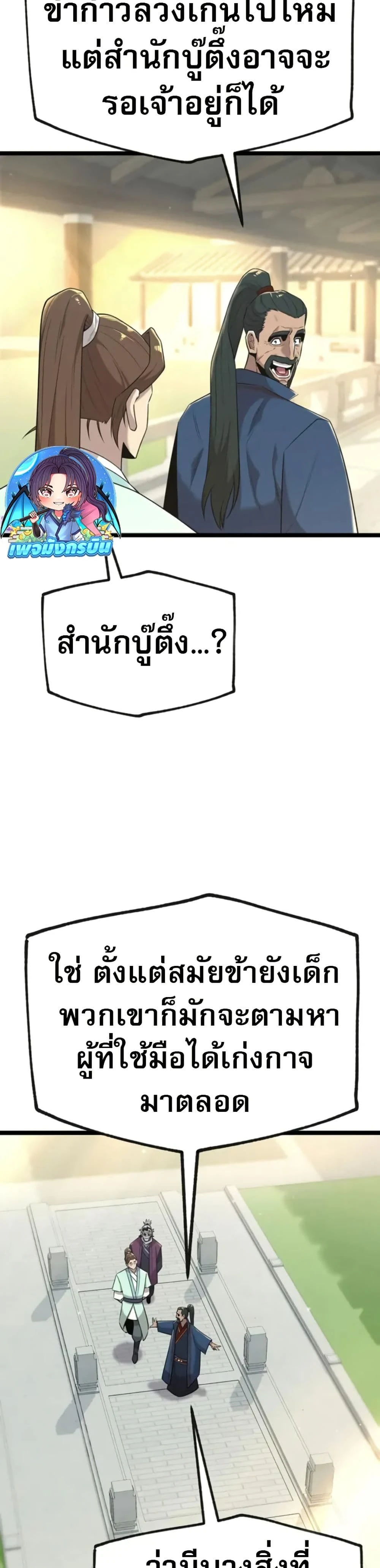 หน้าที่ 38
