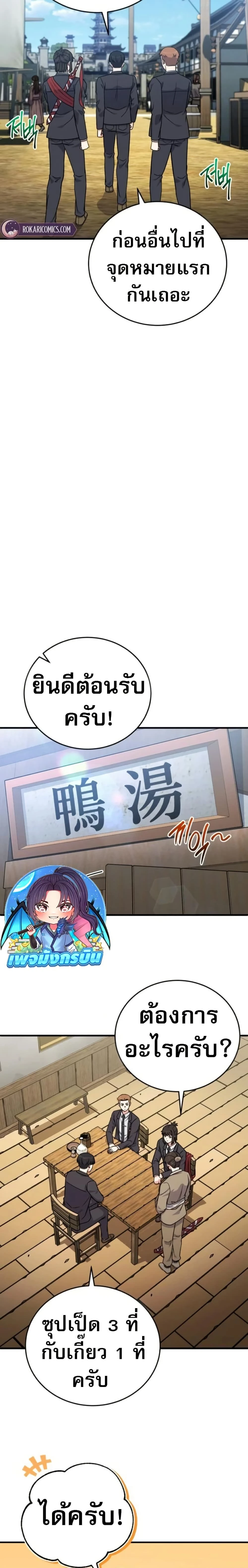 หน้าที่ 3