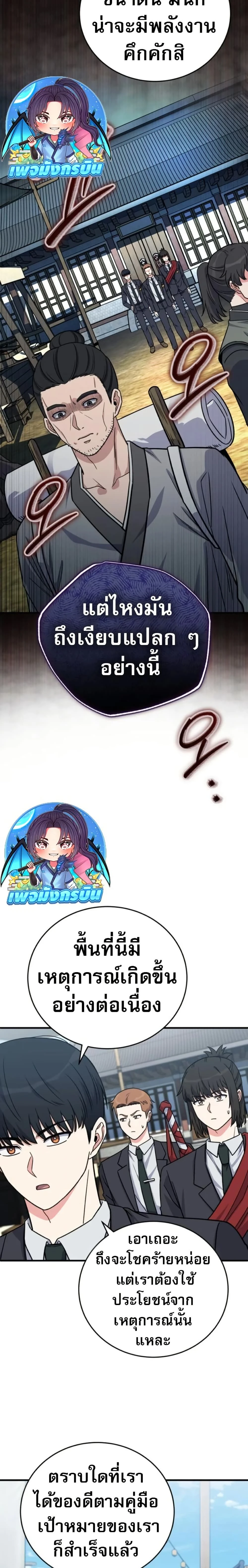 หน้าที่ 2