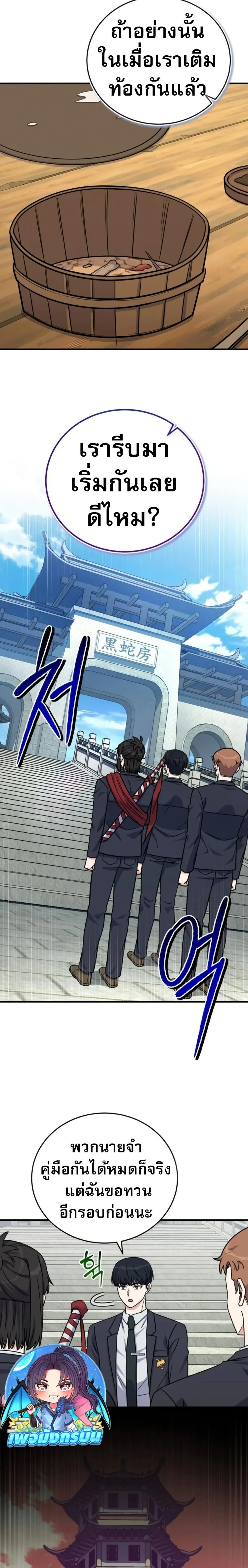 หน้าที่ 24