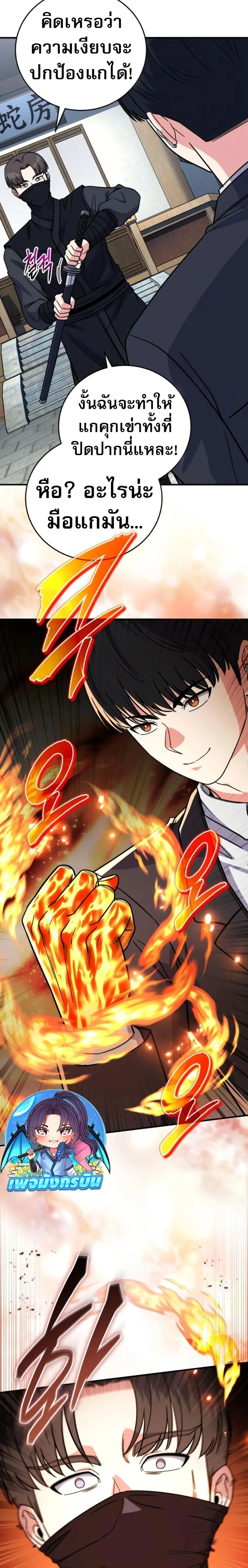 หน้าที่ 29