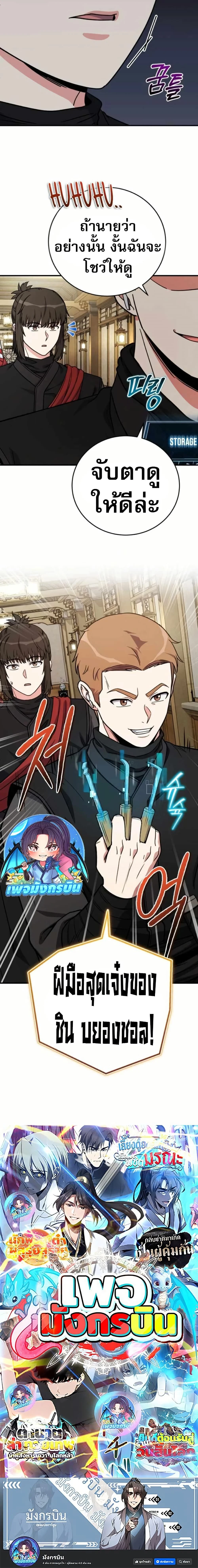 หน้าที่ 25