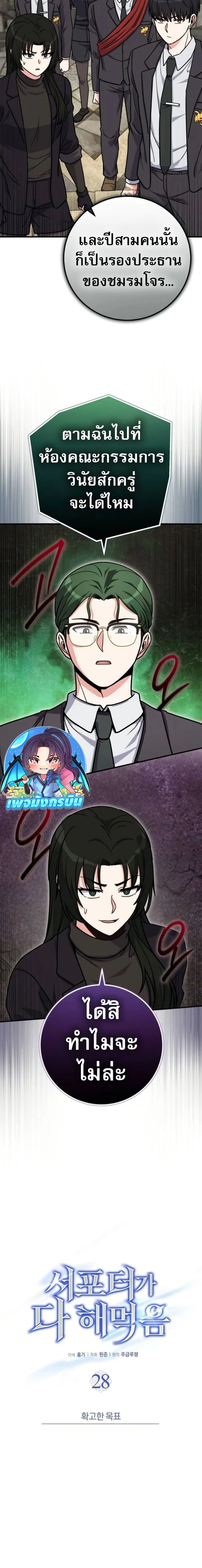 หน้าที่ 6