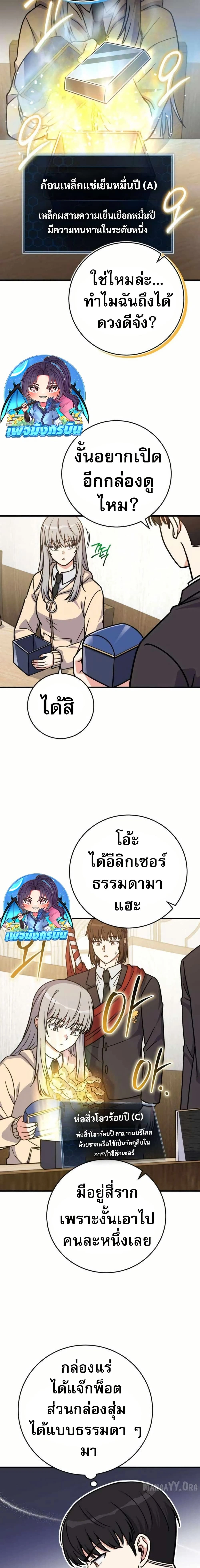 หน้าที่ 12