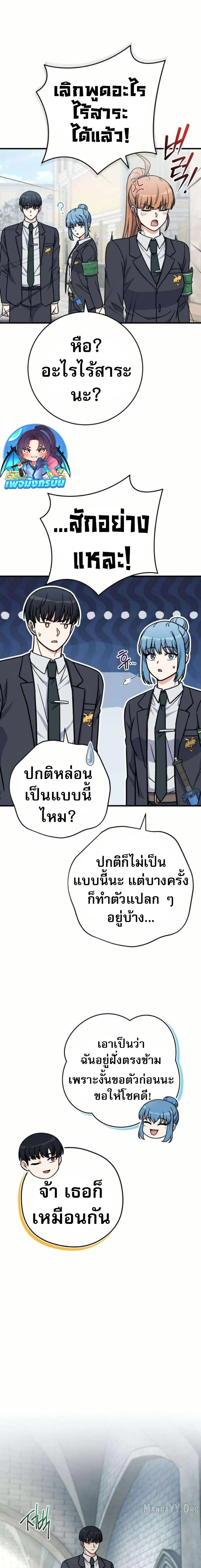 หน้าที่ 21