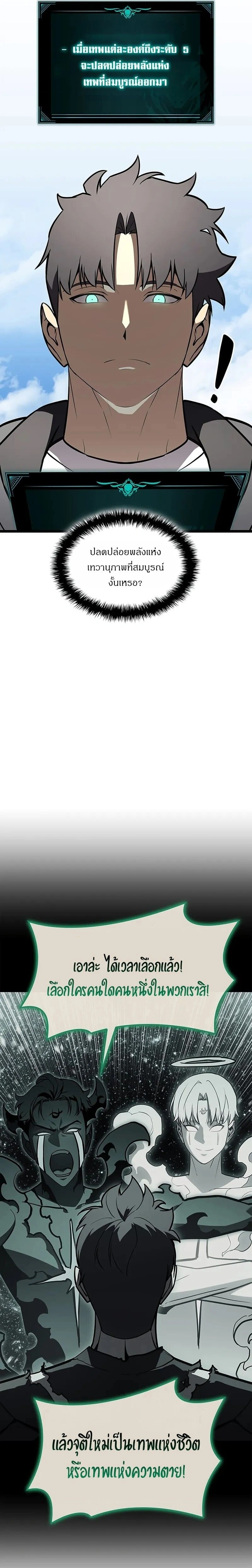 หน้าที่ 29