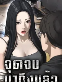 ปกมังงะ The Apocalypse is Here - จุดจบมาถึงแล้ว