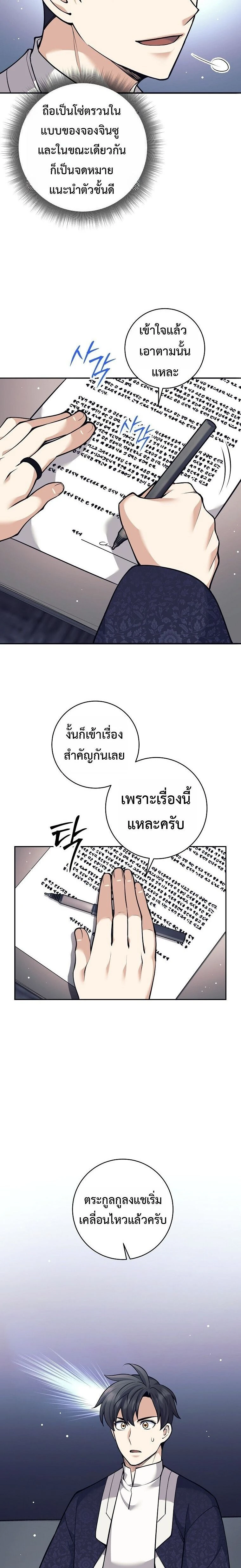 หน้าที่ 16