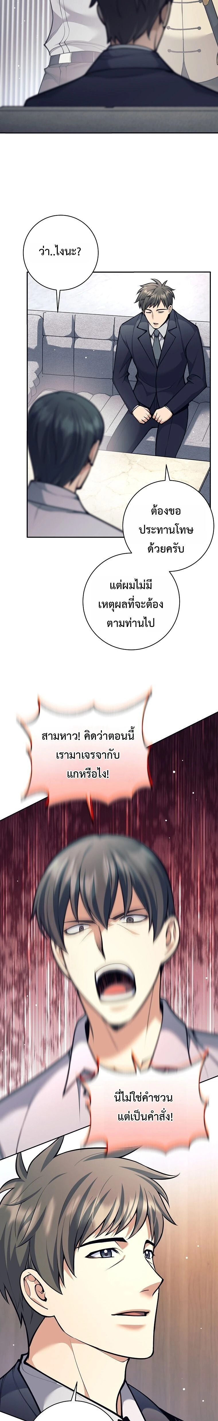 หน้าที่ 9