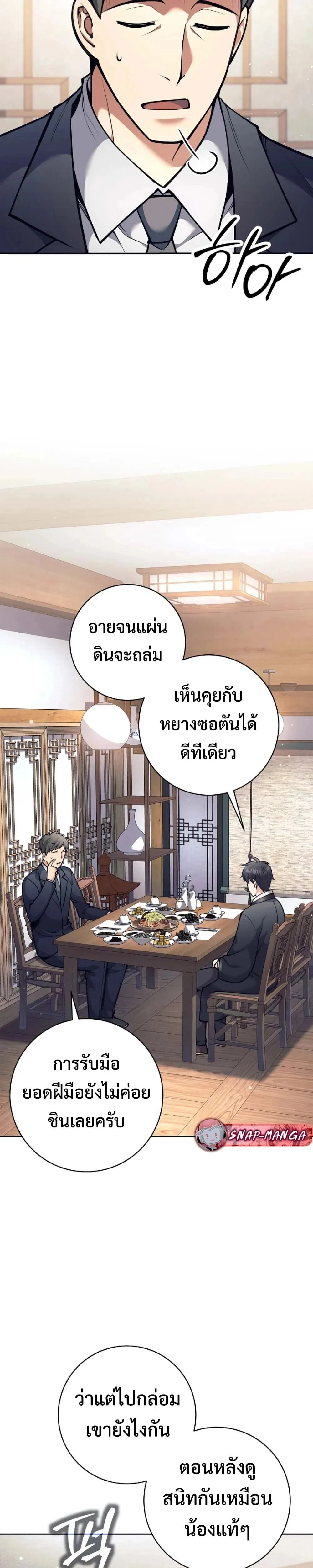 หน้าที่ 32