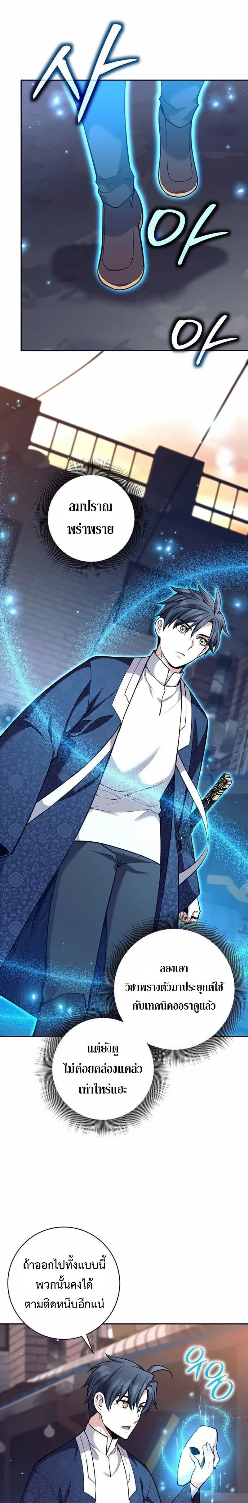 หน้าที่ 23