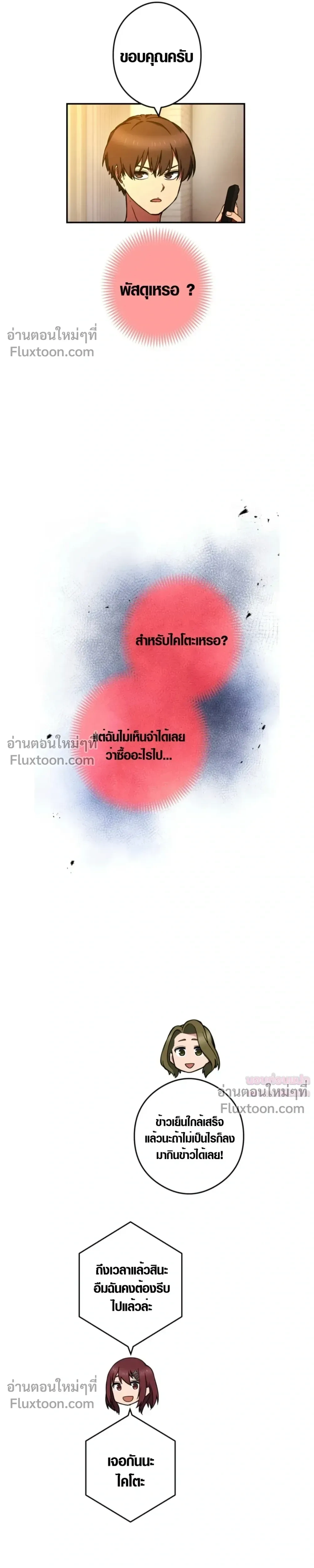 หน้าที่ 31