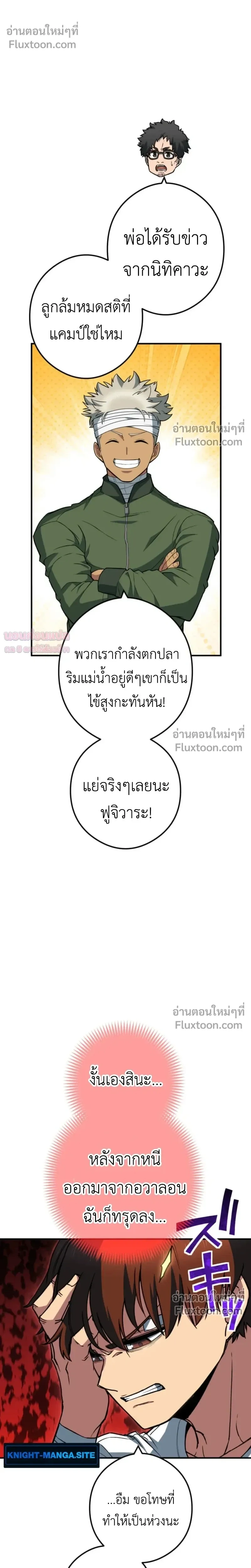 หน้าที่ 24