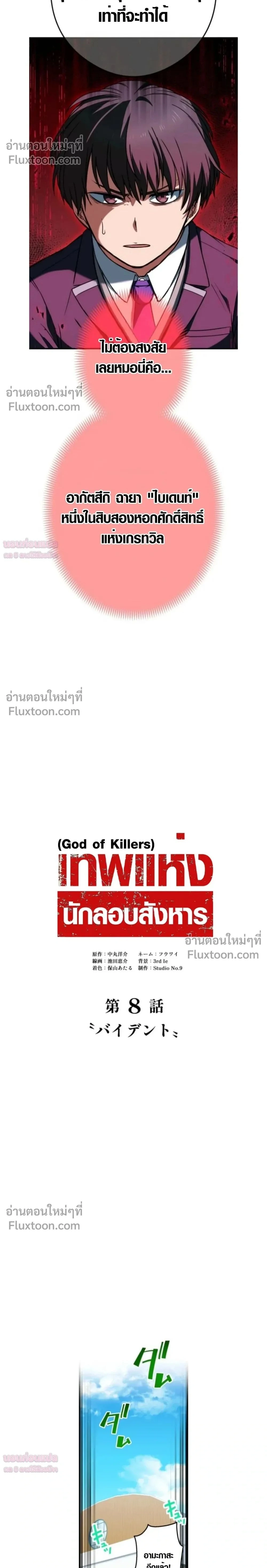 หน้าที่ 2