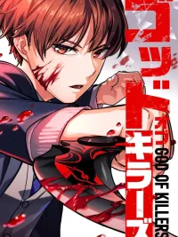 God of Killers - เทพแห่งการลอบสังหาร ปกมังงะ God of Killers - เทพแห่งการลอบสังหาร