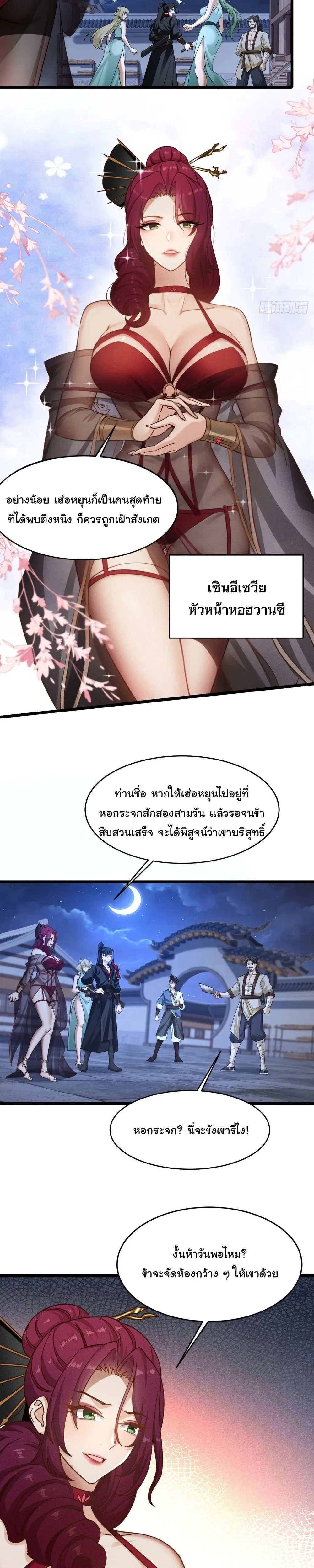 หน้าที่ 8