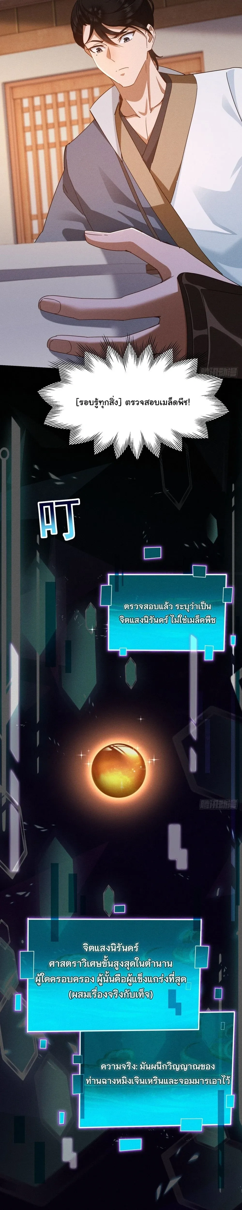 หน้าที่ 12