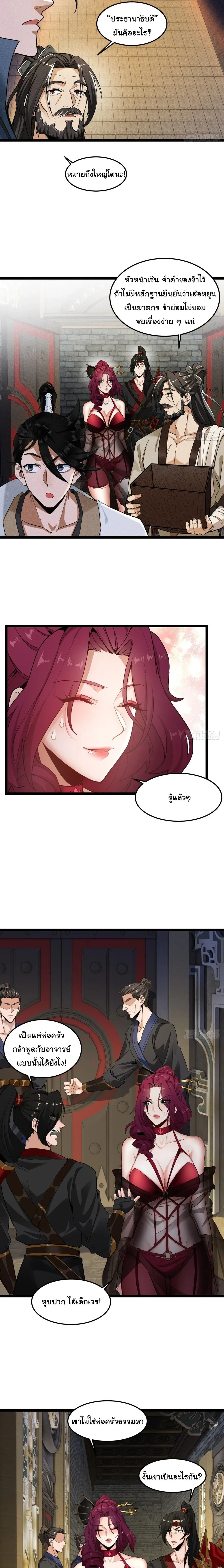 หน้าที่ 5