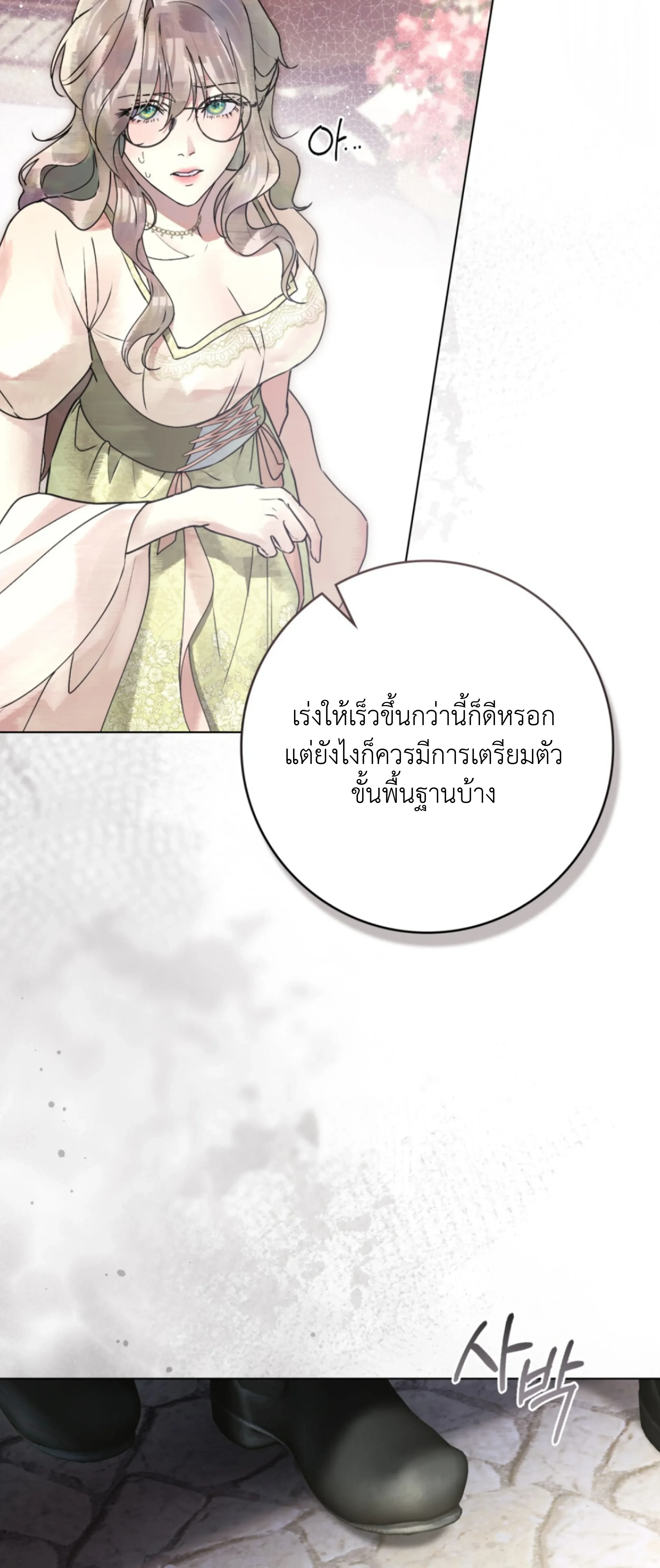 หน้าที่ 55