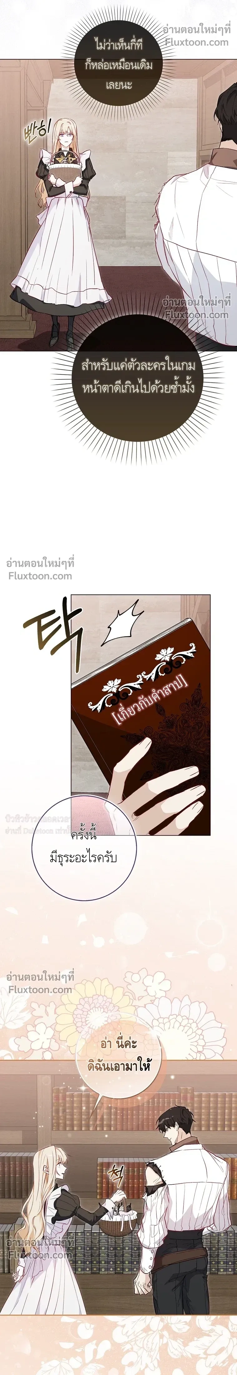 หน้าที่ 8