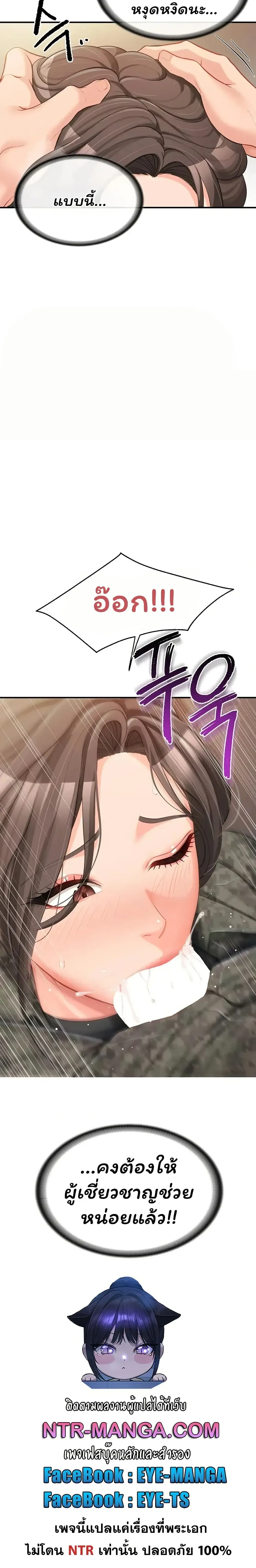 หน้าที่ 25