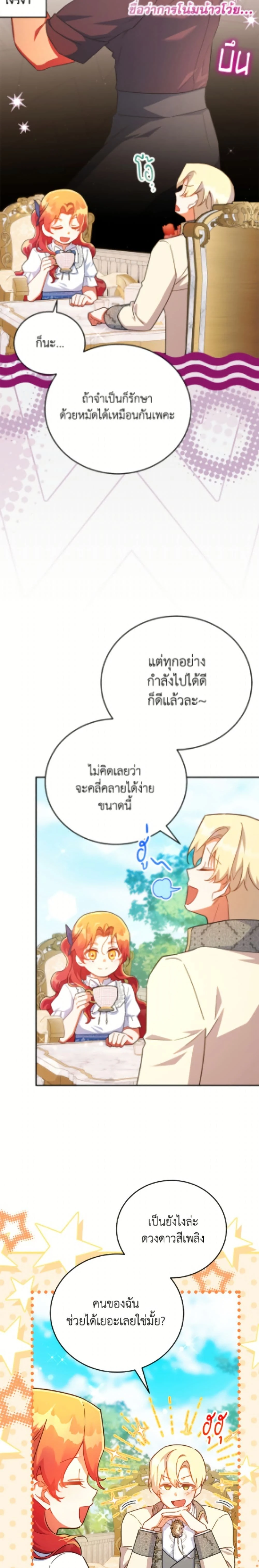 หน้าที่ 3