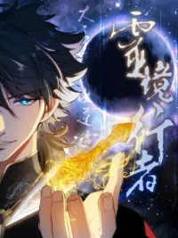 Spirit Realm Wanderer - ผู้ท่องแดนวิญญาณ ปกมังงะ Spirit Realm Wanderer - ผู้ท่องแดนวิญญาณ