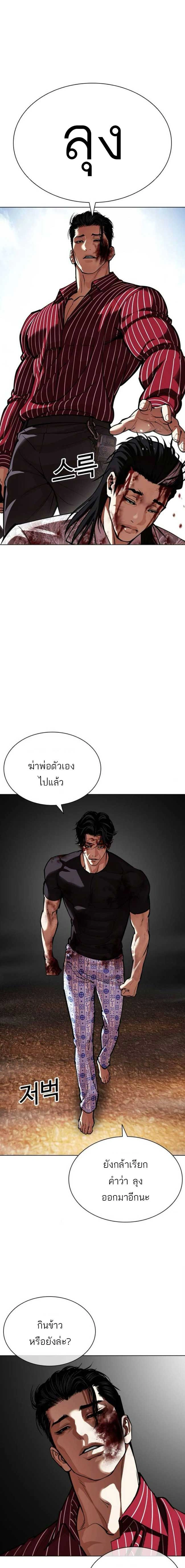 หน้าที่ 23