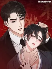 ปกมังงะ Double Skin - ไออุ่นรักจากนายท่าน