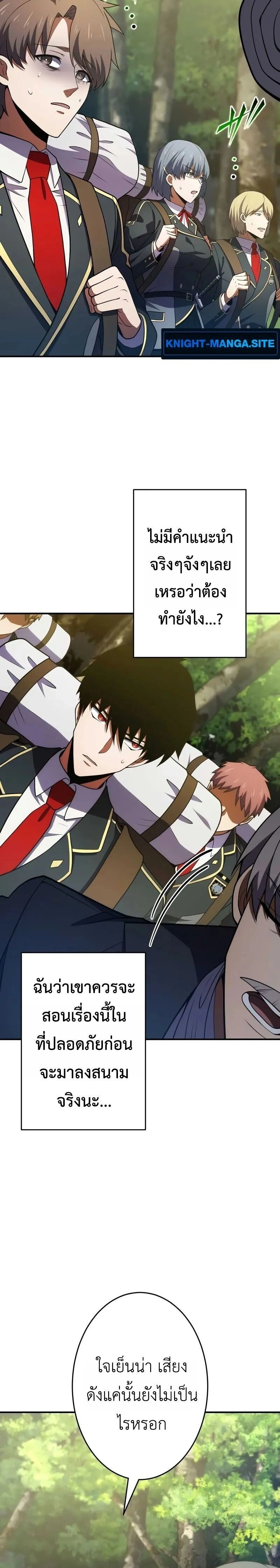 หน้าที่ 24