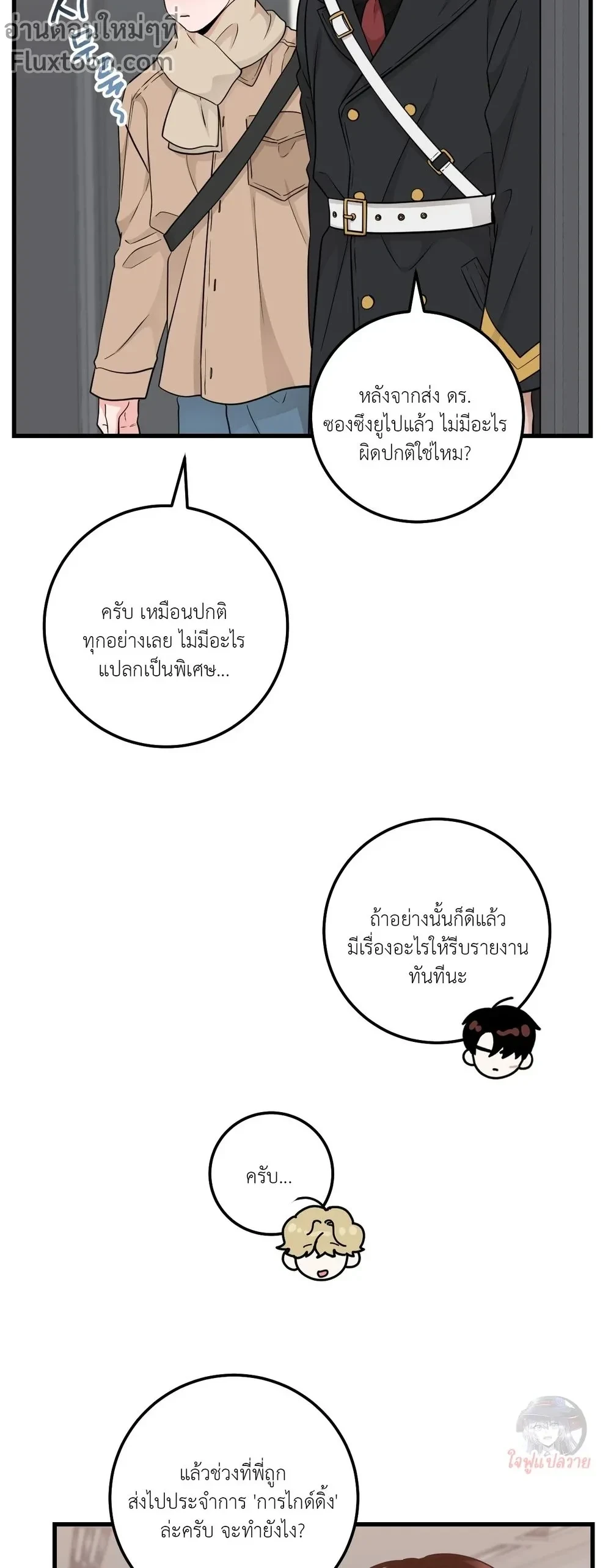 หน้าที่ 3