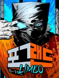 ปกมังงะ Fogland: Limbo - ดินแดนหมอก