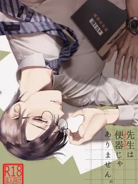 The Alluring Teacher - คุณครูสุดเอกซ์ ปกมังงะ The Alluring Teacher - คุณครูสุดเอกซ์