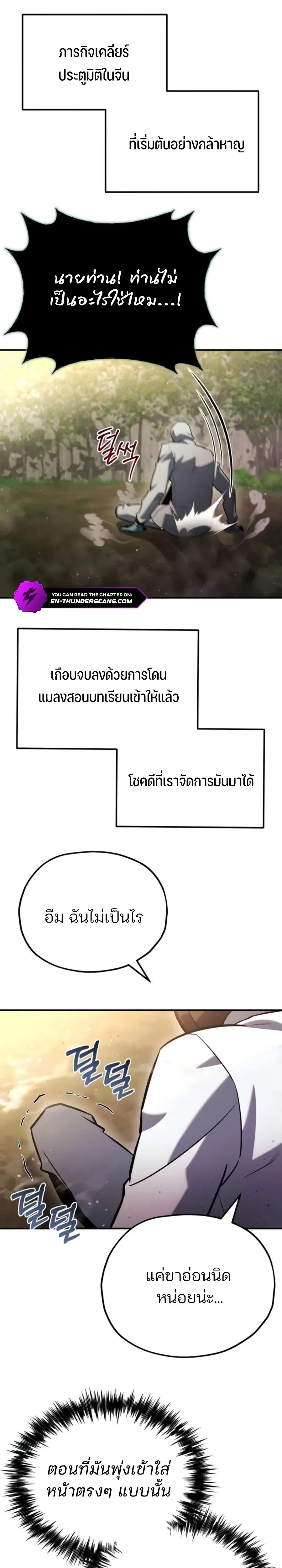 หน้าที่ 36