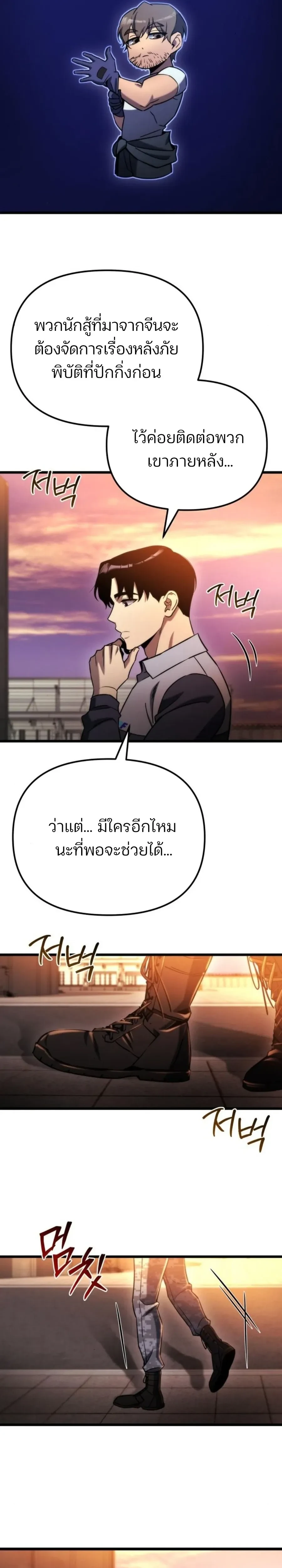 หน้าที่ 29