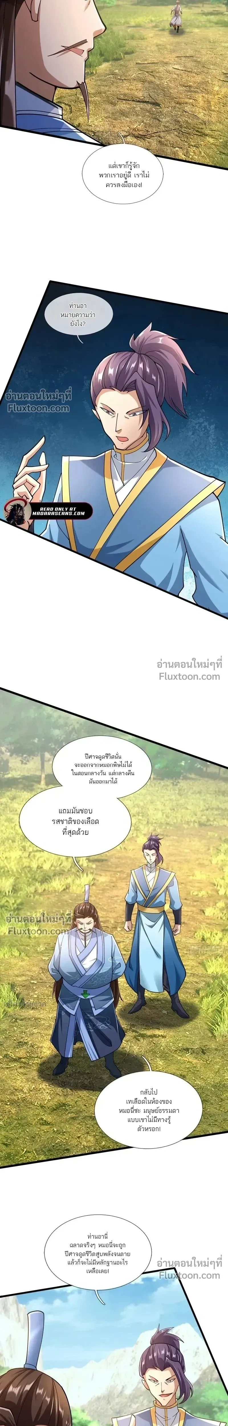 หน้าที่ 4