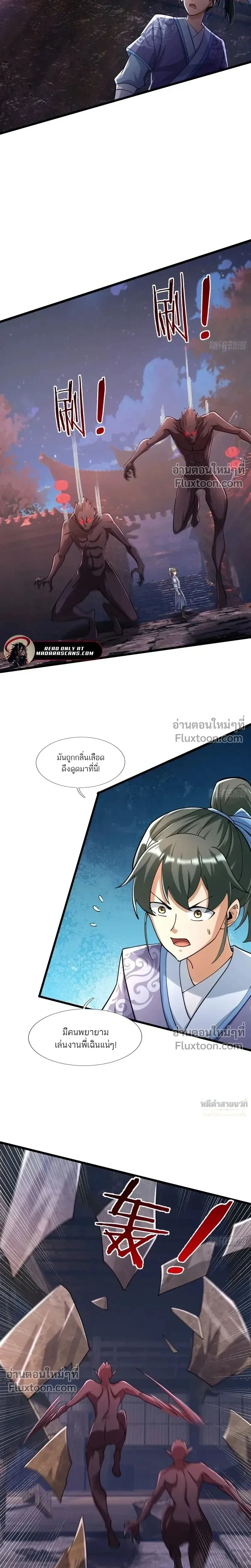 หน้าที่ 8