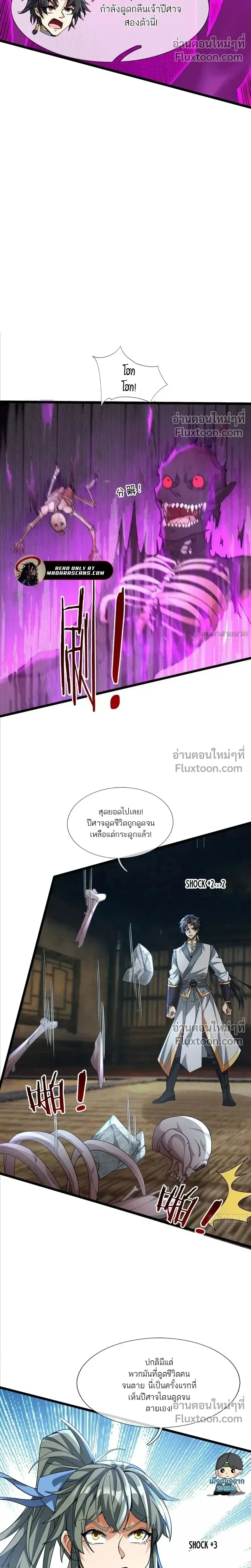 หน้าที่ 21