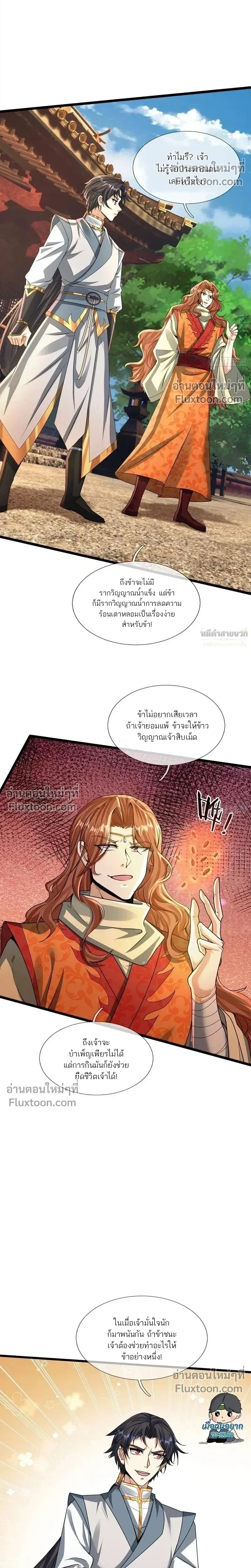 หน้าที่ 10