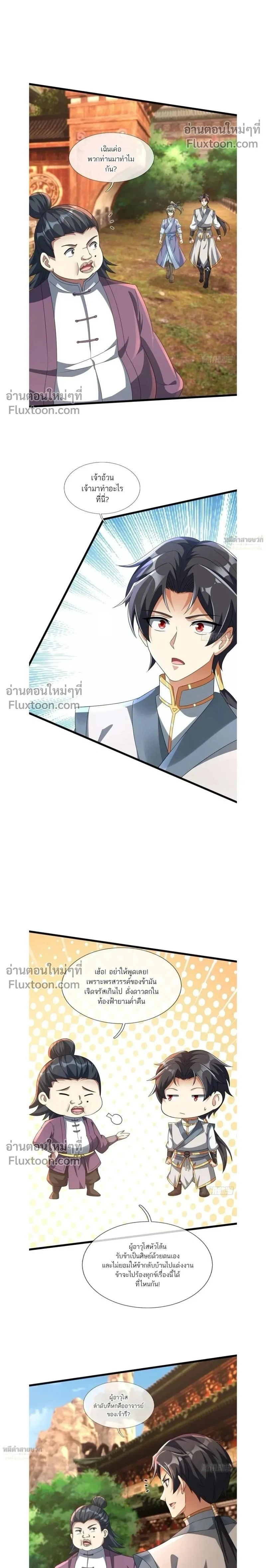 หน้าที่ 2