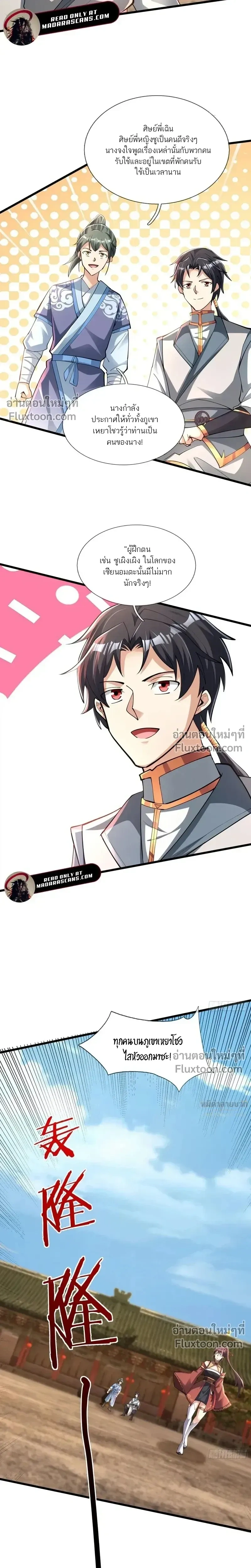 หน้าที่ 2