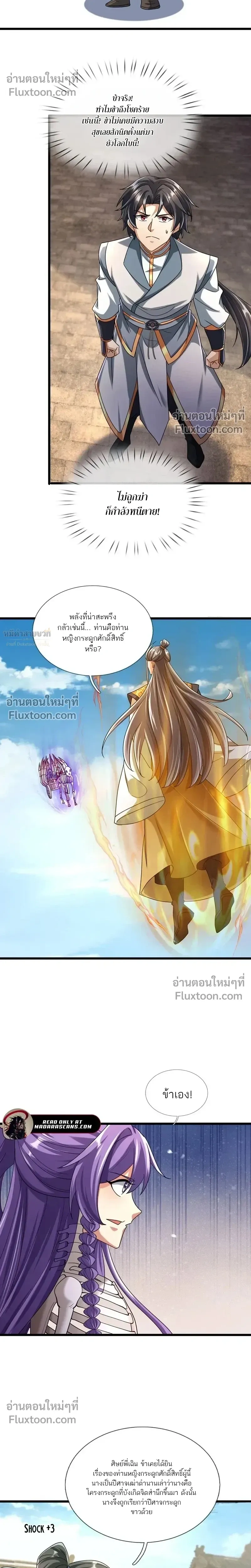 หน้าที่ 7