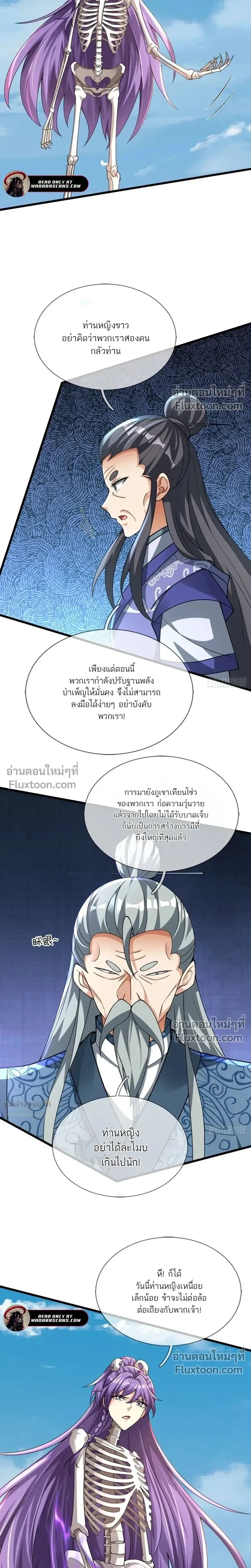 หน้าที่ 21