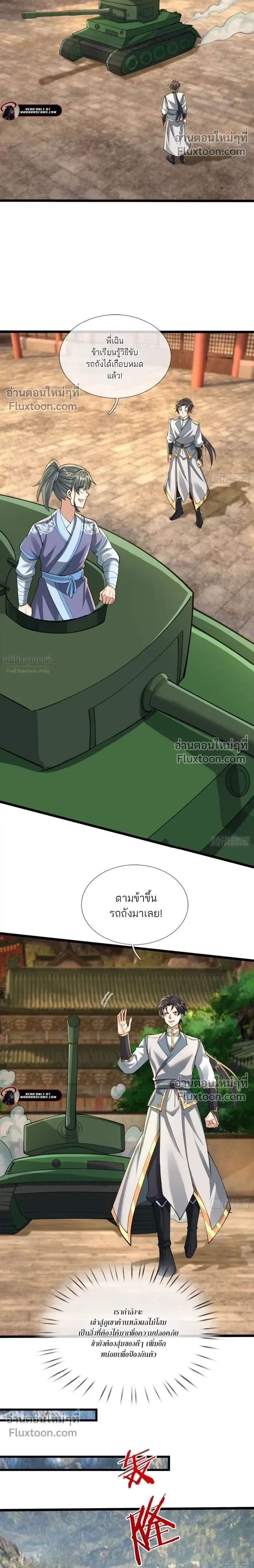 หน้าที่ 7