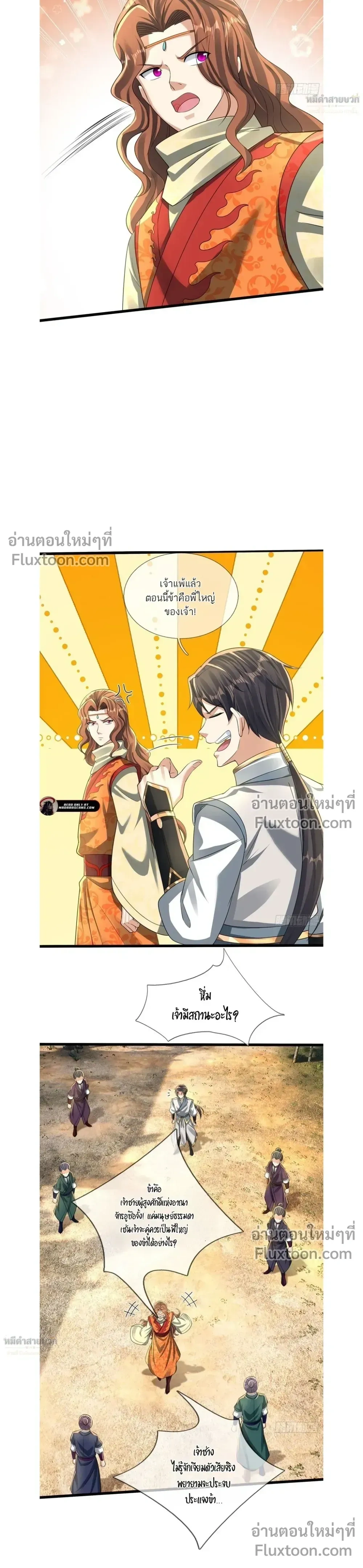 หน้าที่ 7